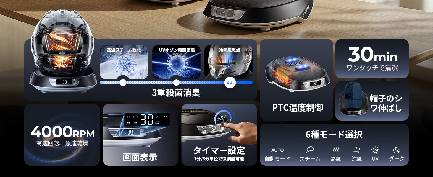 ヘルメット消臭機/乾燥機 A3S – JESIMAIK