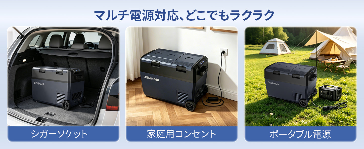 マルチ電源対応で、使える場所がもっと広がる
