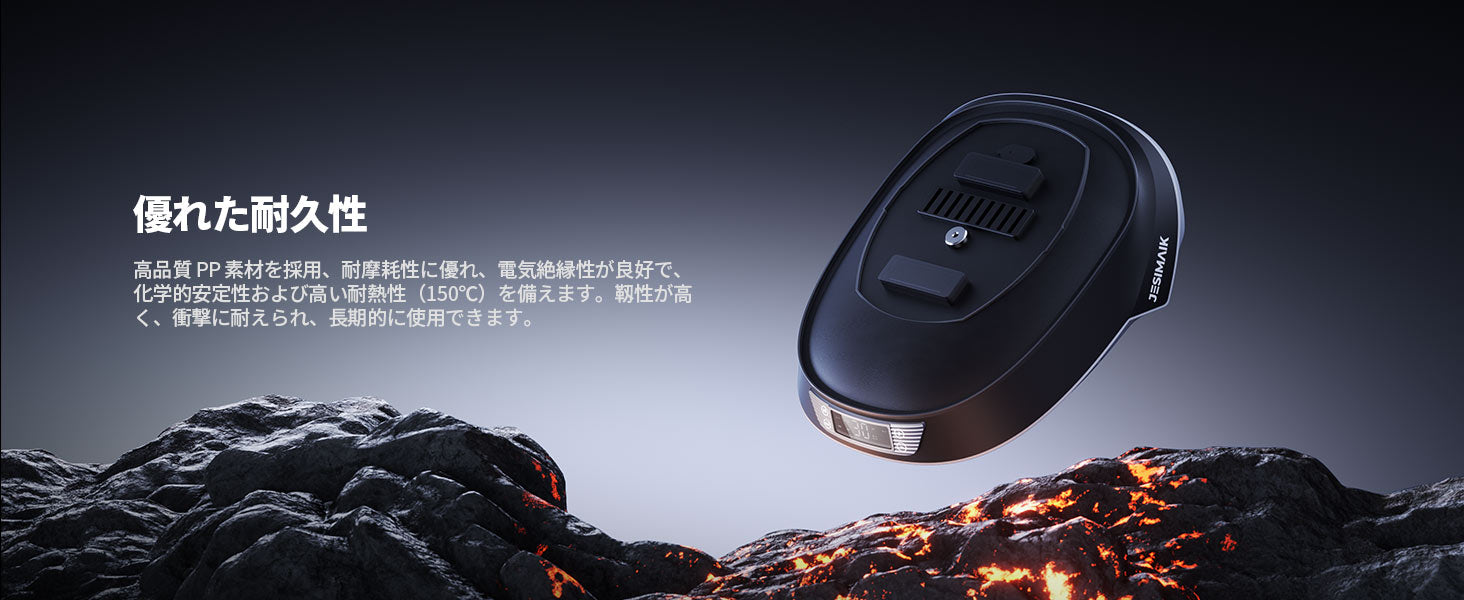 耐久性