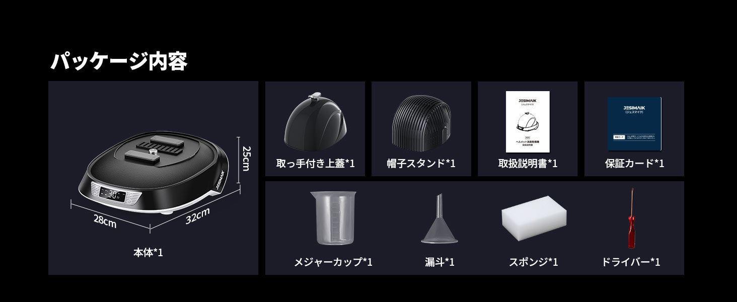 バッケ一ジ内容