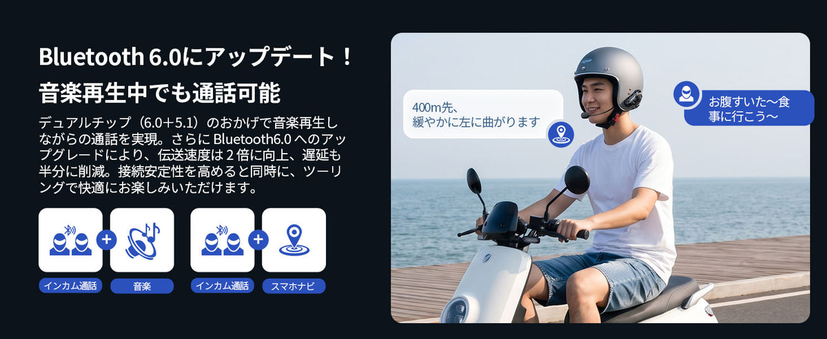 Bluetooth 6.0で、通話も音楽もより快適に