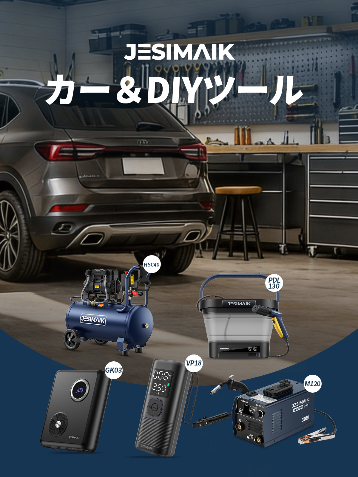 JESIMAIK（ジェスマイク）日本公式サイト