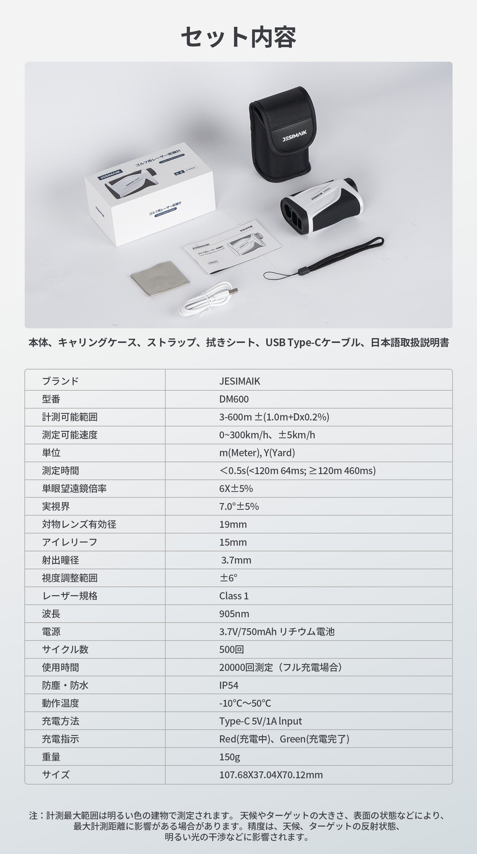 JESIMAIKゴルフ用レーザー距離計DM600