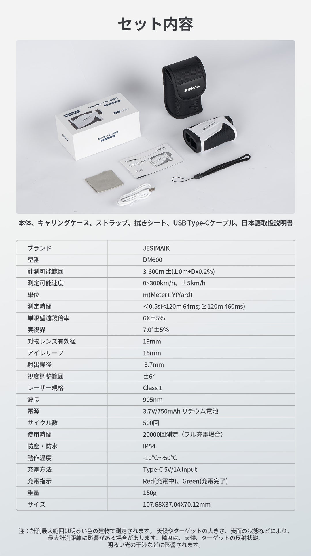 Golf laser distance meter DM600