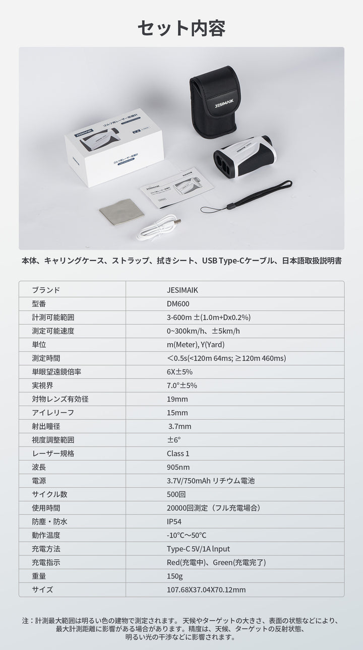 Golf laser distance meter DM600