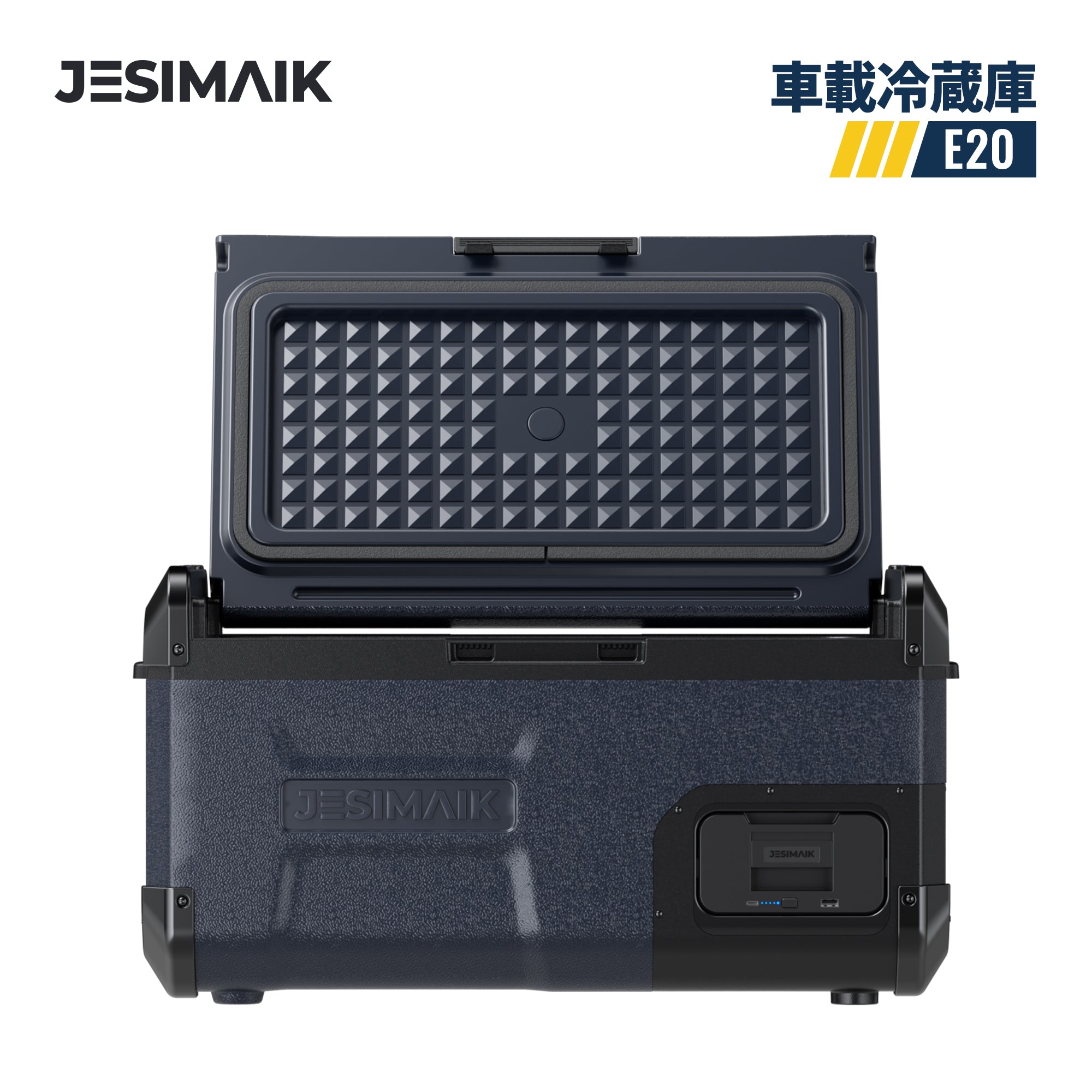 車載冷蔵庫 E20 – JESIMAIK