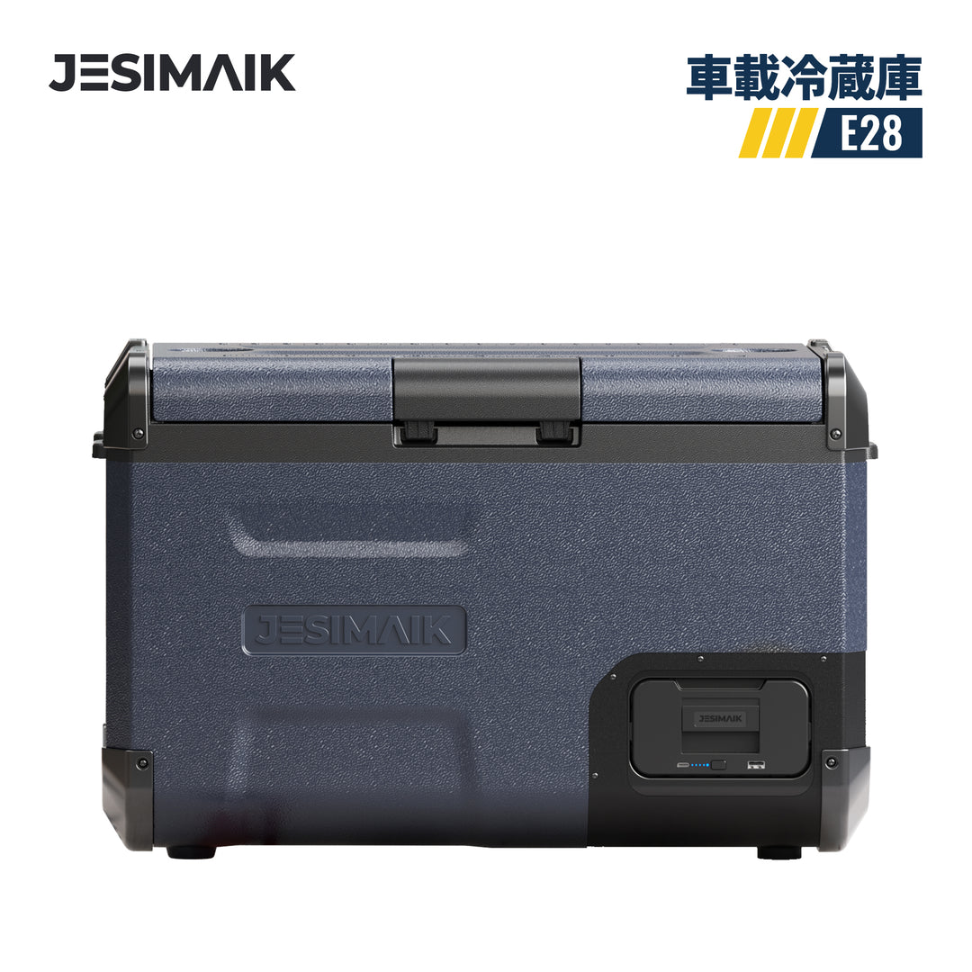 JESIMAIK 車載冷蔵庫 E28
