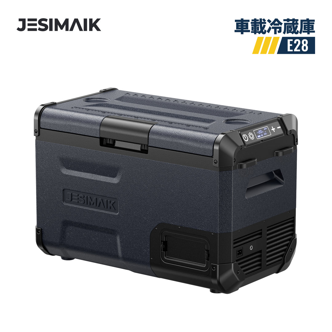 JESIMAIK 車載冷蔵庫 E28