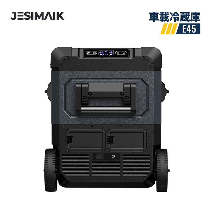JESIMAIK 車載用冷蔵庫E45　