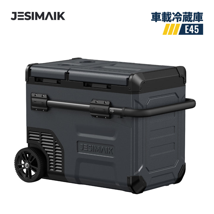 JESIMAIK 車載用冷蔵庫E45　