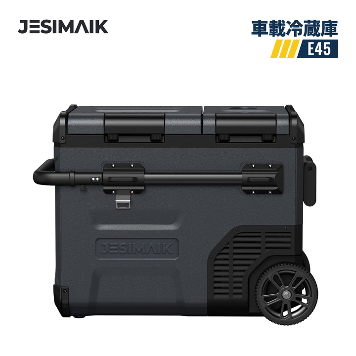 JESIMAIK 車載用冷蔵庫E45　