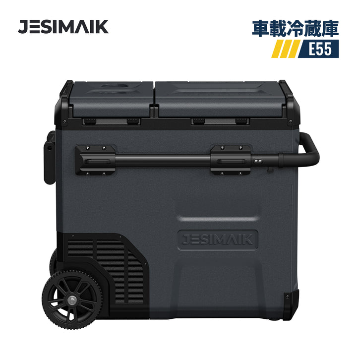 JESIMAIK 車載用冷蔵庫E55