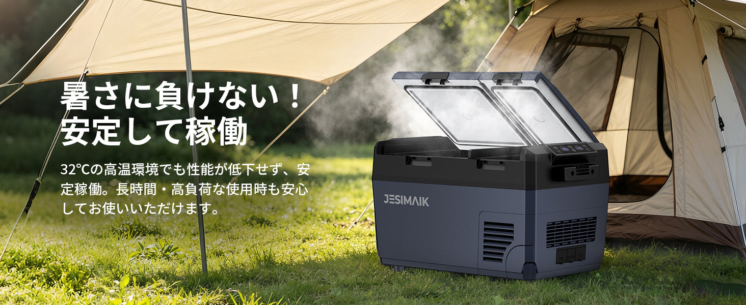 暑い日でも、安定した冷却性能をキープ