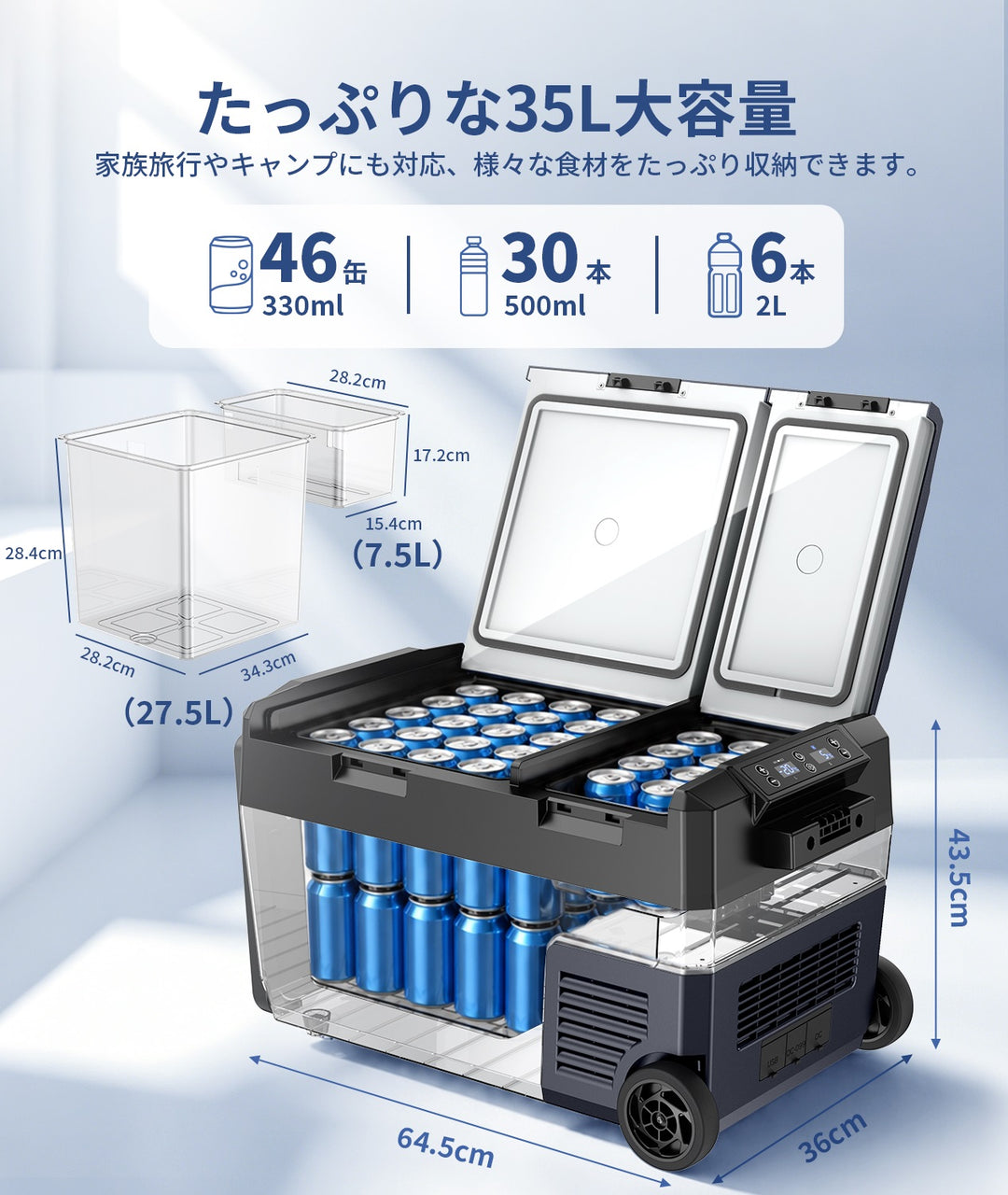 車載冷蔵庫 F35