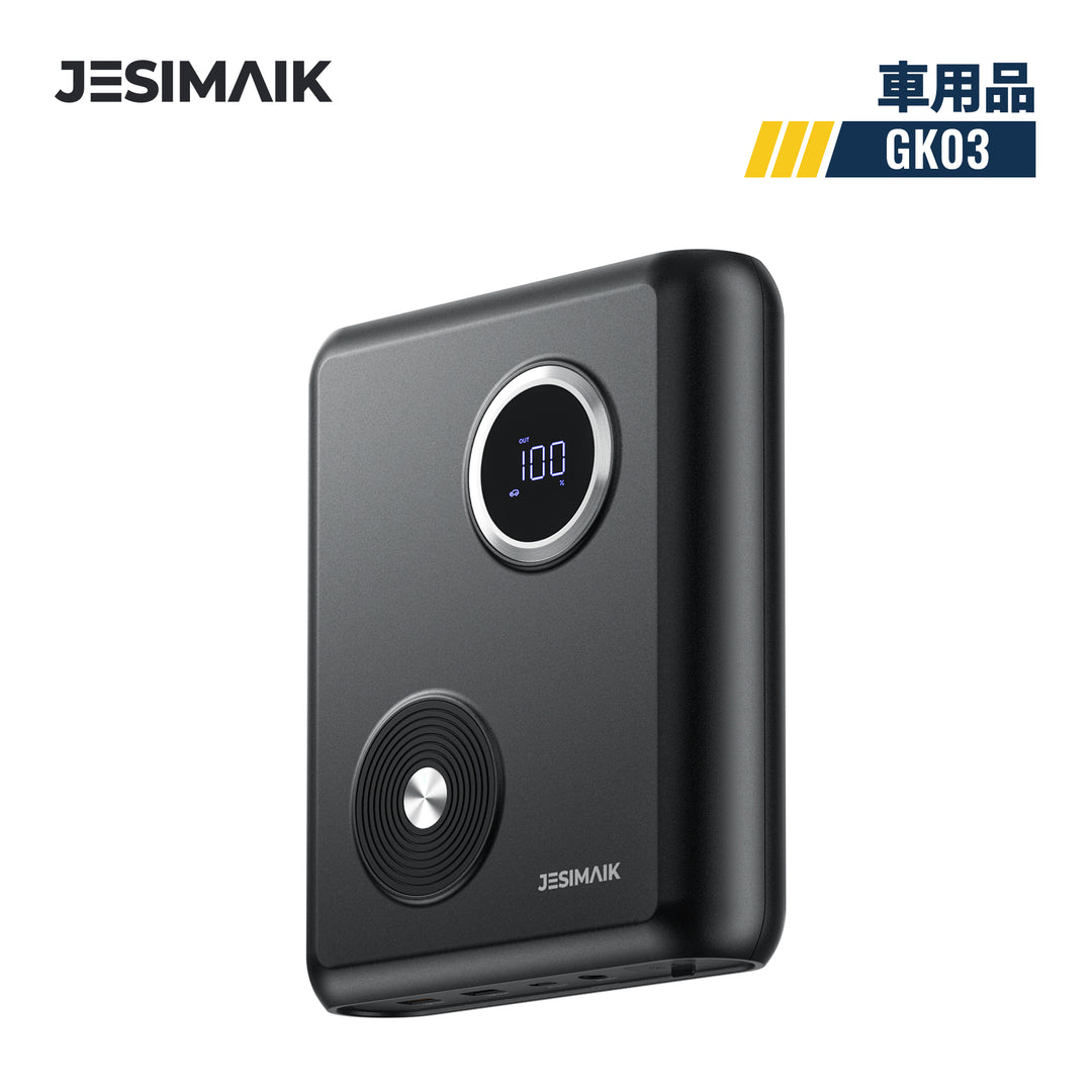 JESIMAIK ジャンプスターター GK03