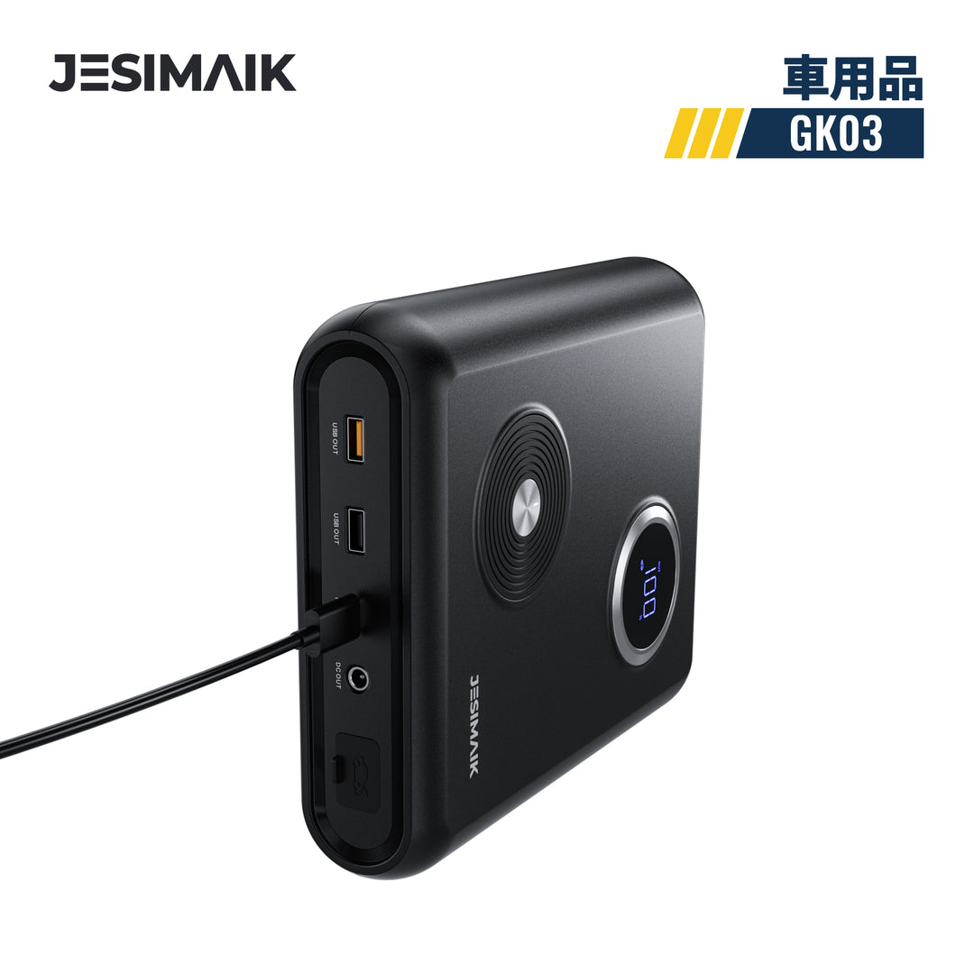 JESIMAIK ジャンプスターター GK03