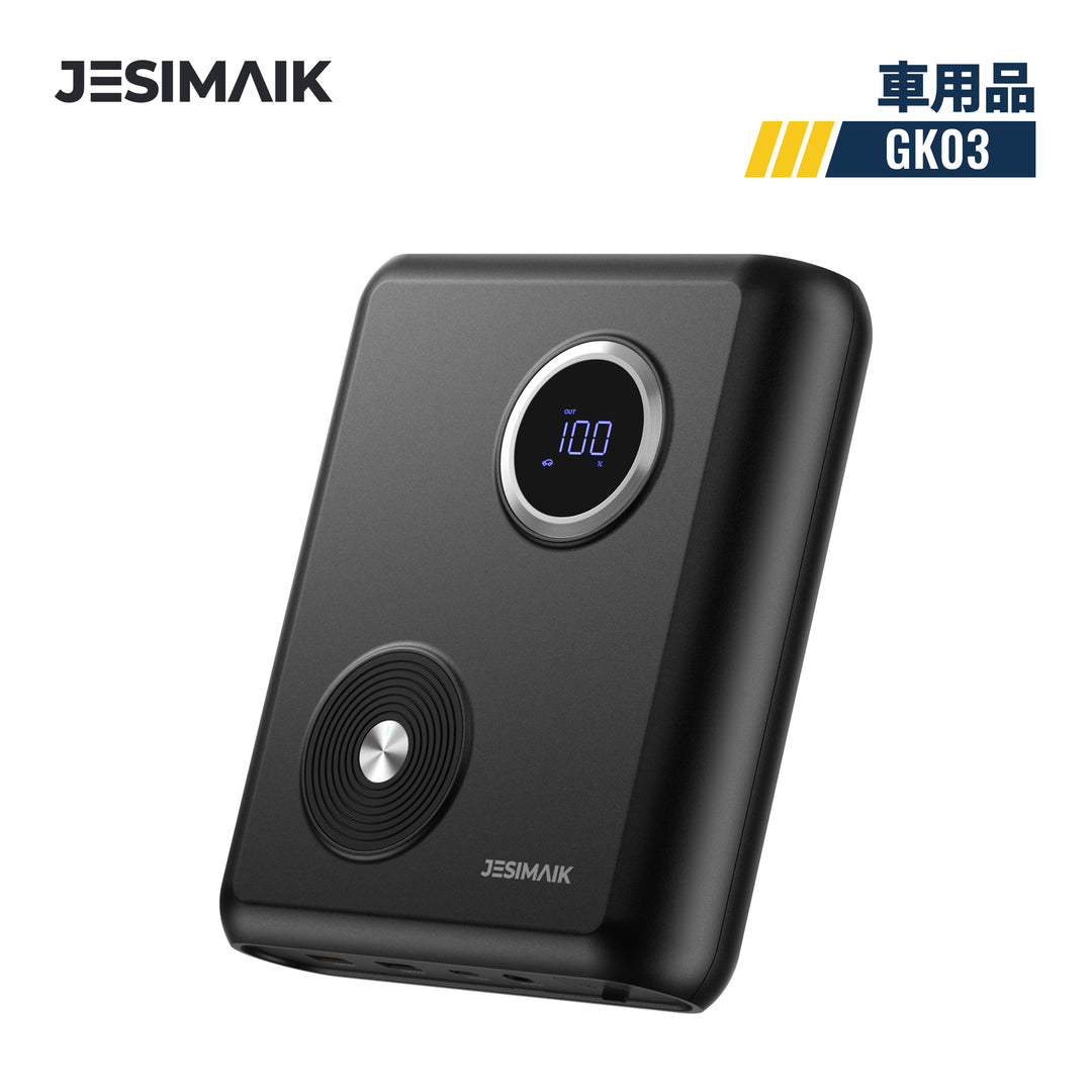 JESIMAIK ジャンプスターター GK03