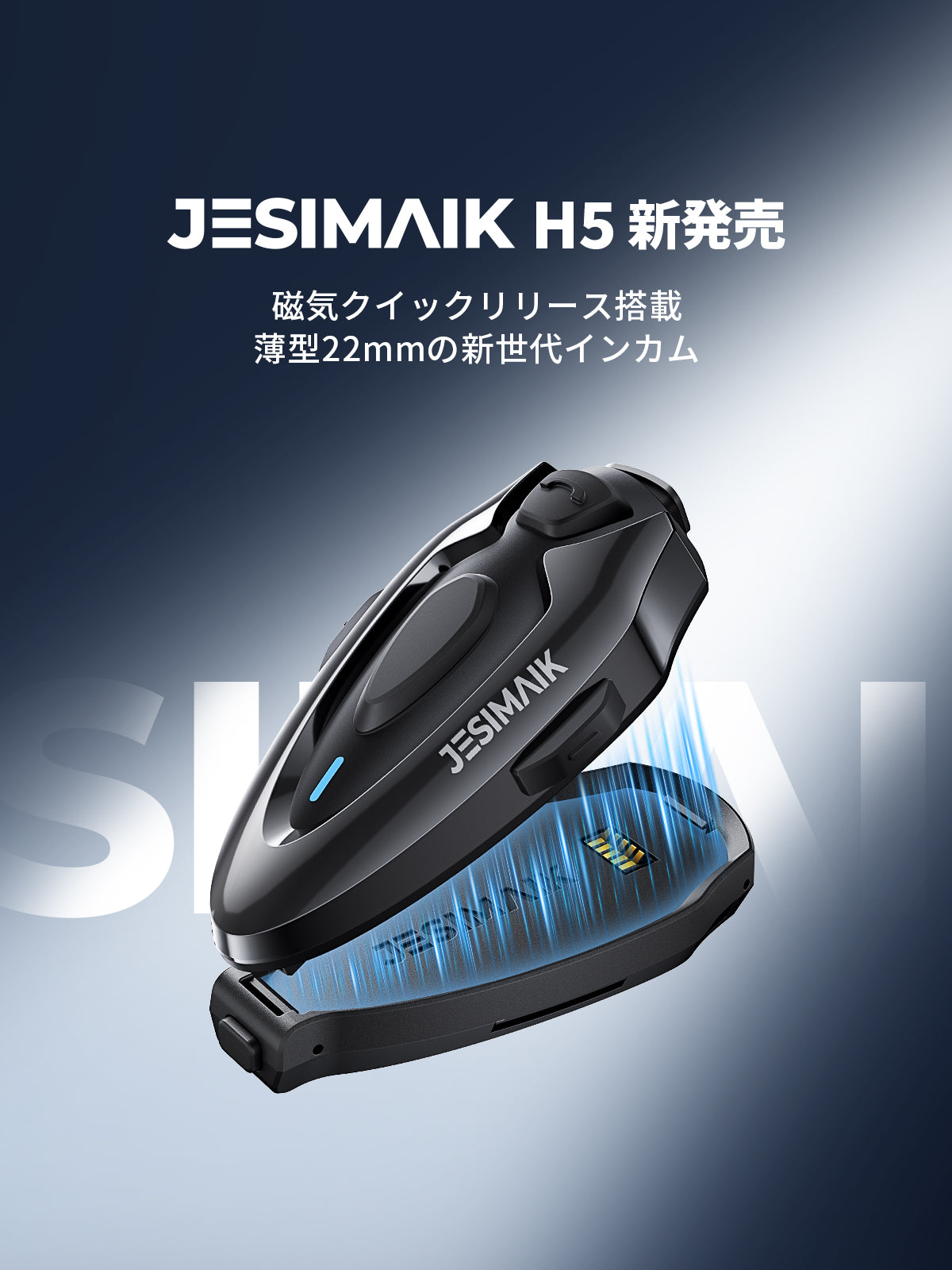 バイクインカム – JESIMAIK