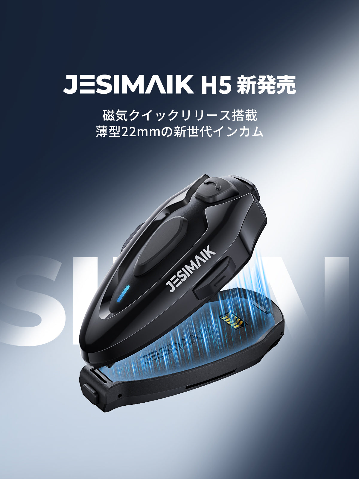 バイクインカム – JESIMAIK