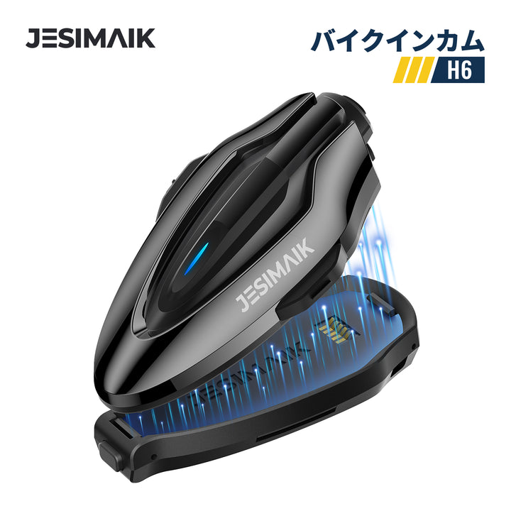 JESIMAIK バイクインカム H6