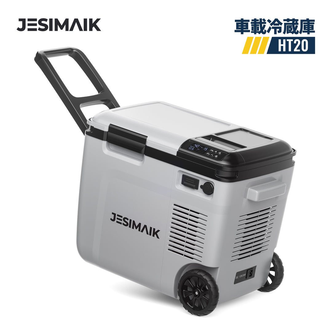 車載用冷蔵庫HT20