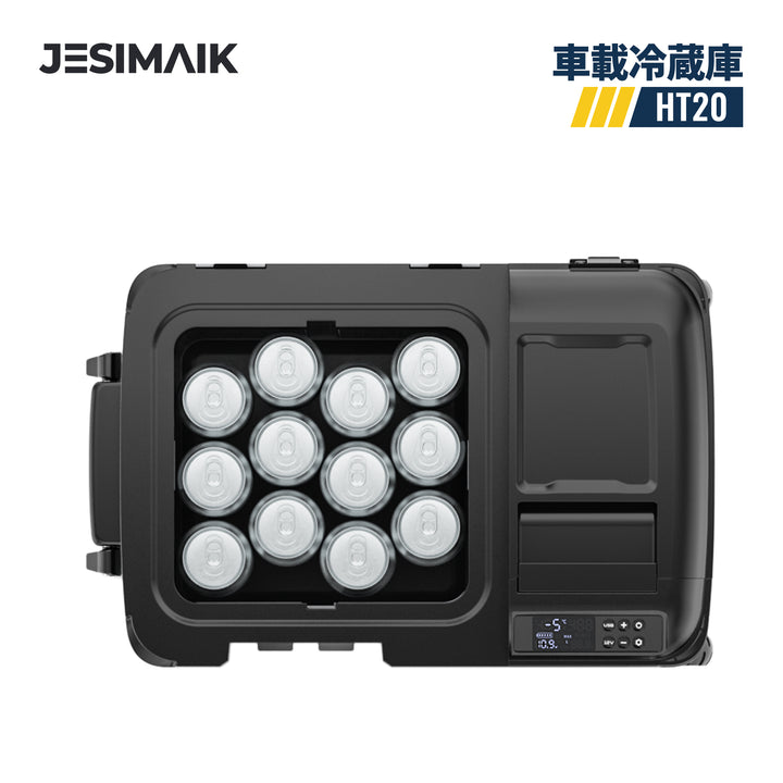 車載用冷蔵庫HT20