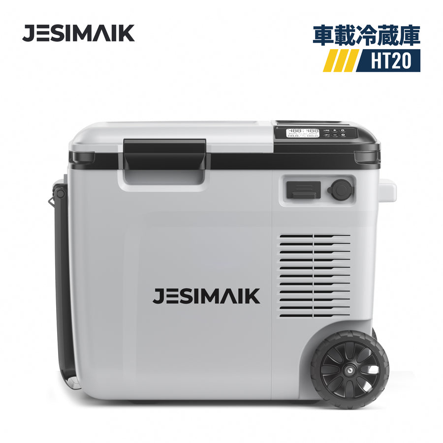 車載用冷蔵庫HT20
