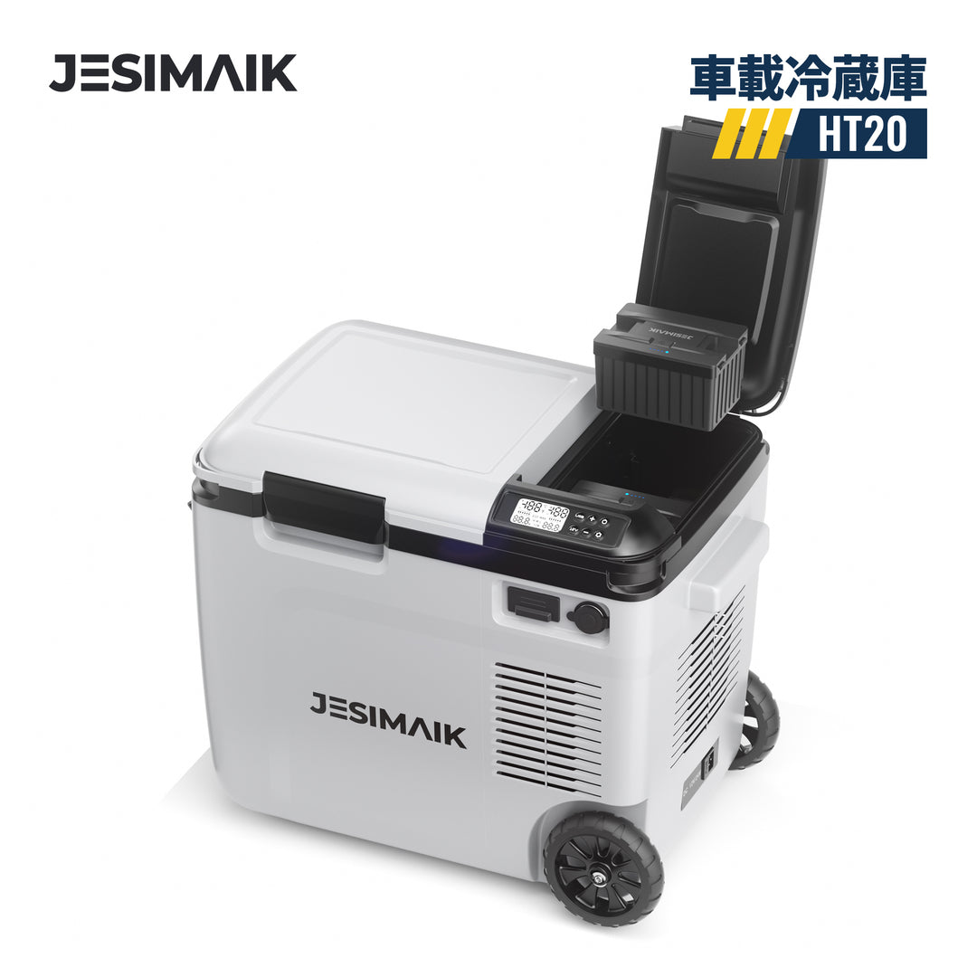 車載用冷蔵庫HT20