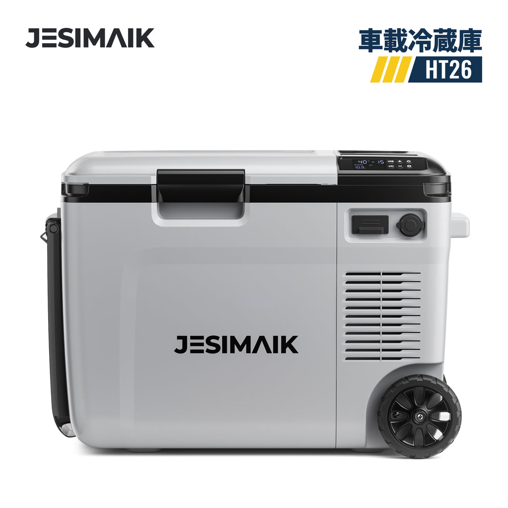 車載用冷蔵庫HT26 – JESIMAIK