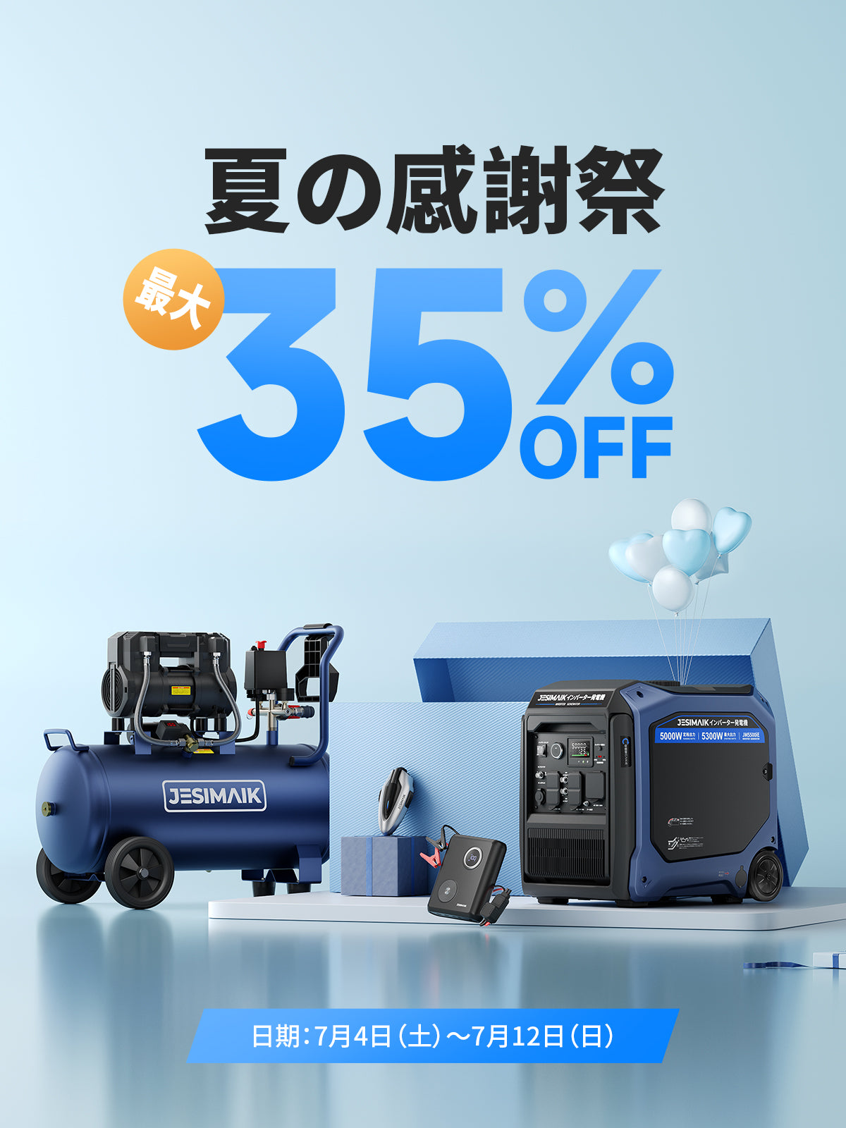 JESIMAIK（ジェスマイク）日本公式サイト