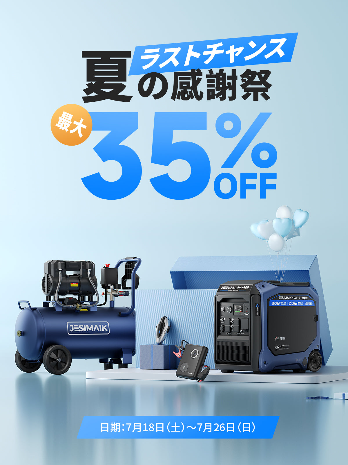 JESIMAIK（ジェスマイク）日本公式サイト