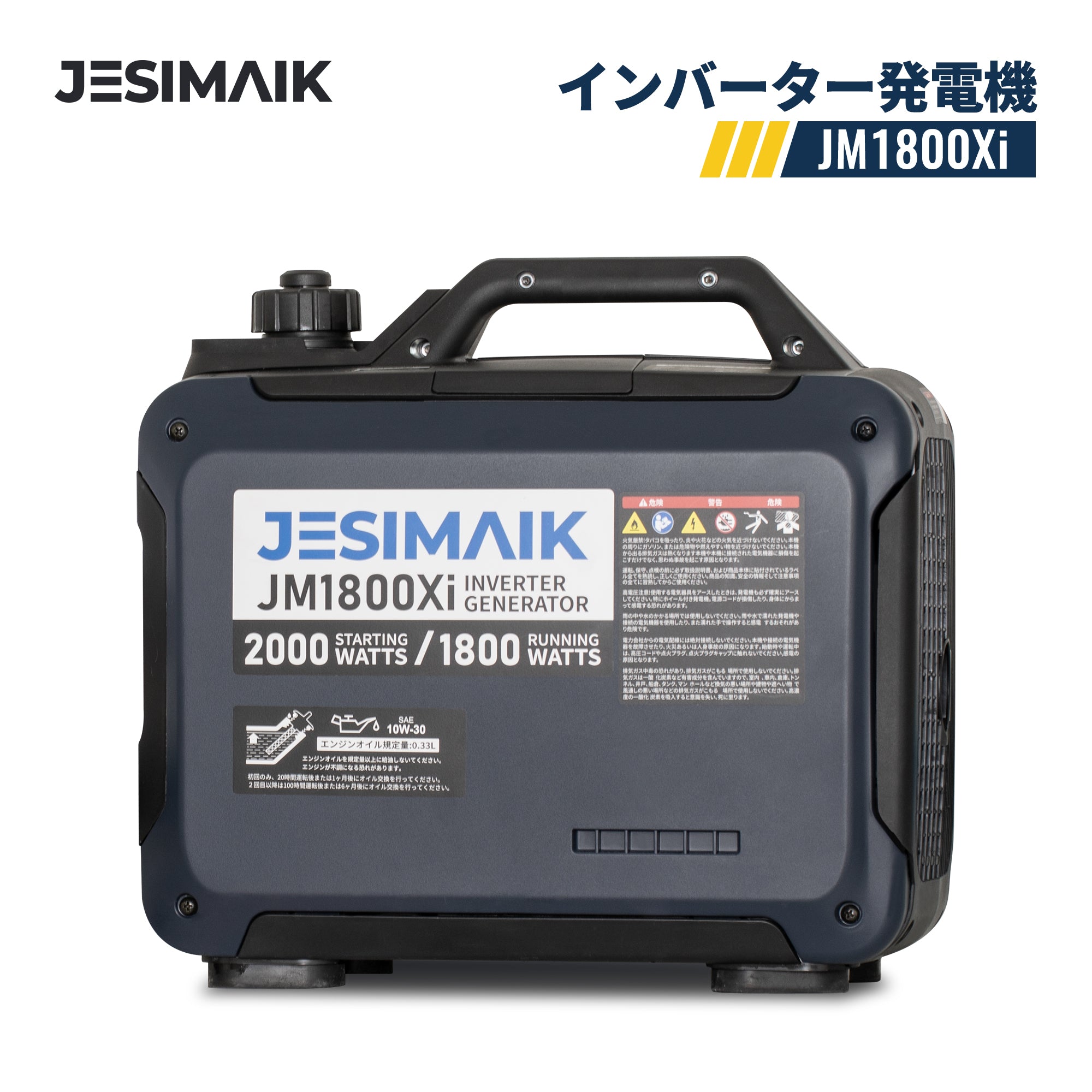インバーター発電機 JM1800Xi 1.8kVA 軽量 JESIMAIK 1.8KvAインバーター発電機JM1800Xi – JESIMAIK