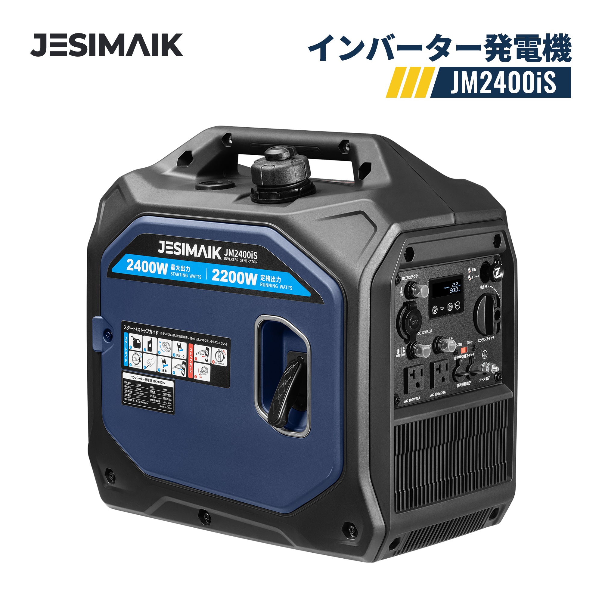 インバーター発電機 JM2400iS – JESIMAIK