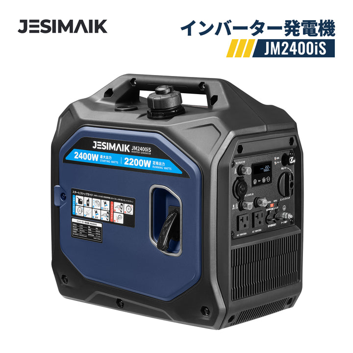 JESIMAIK インバーター発電機 JM2400iS