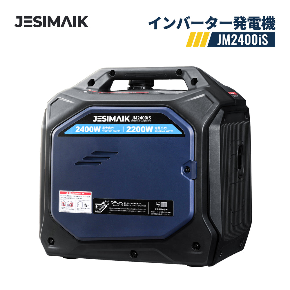2.2kVA インバーター発電機 JM2400iS