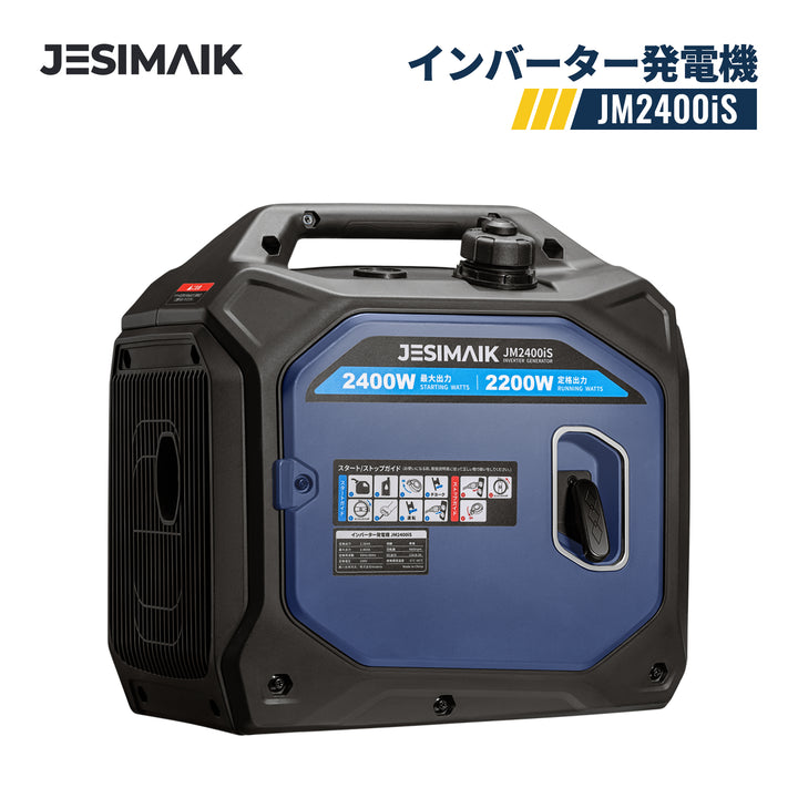 JESIMAIK インバーター発電機 JM2400iS