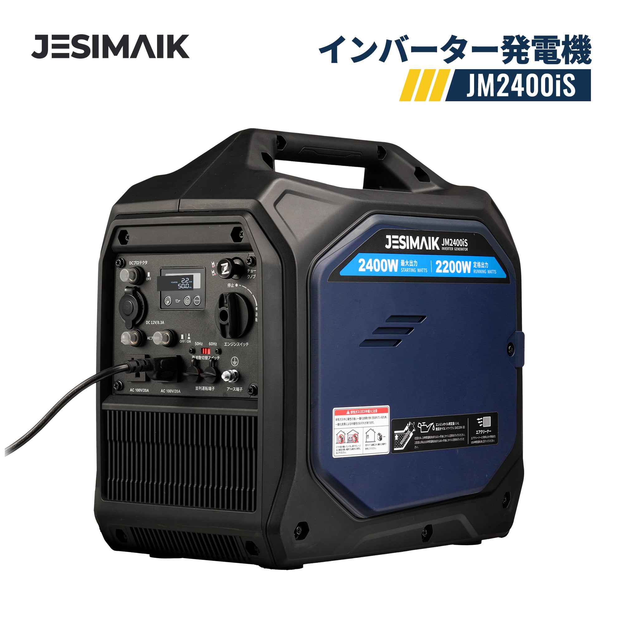 インバーター発電機 JM2400iS – JESIMAIK