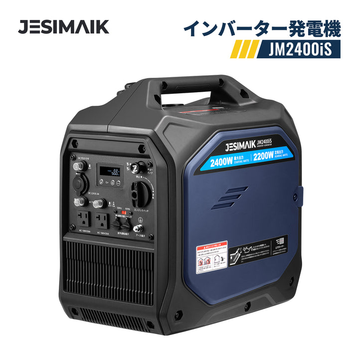 JESIMAIK インバーター発電機 JM2400iS