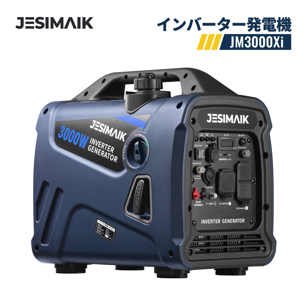 3.0kVA インバーター発電機 JM3000Xi – JESIMAIK