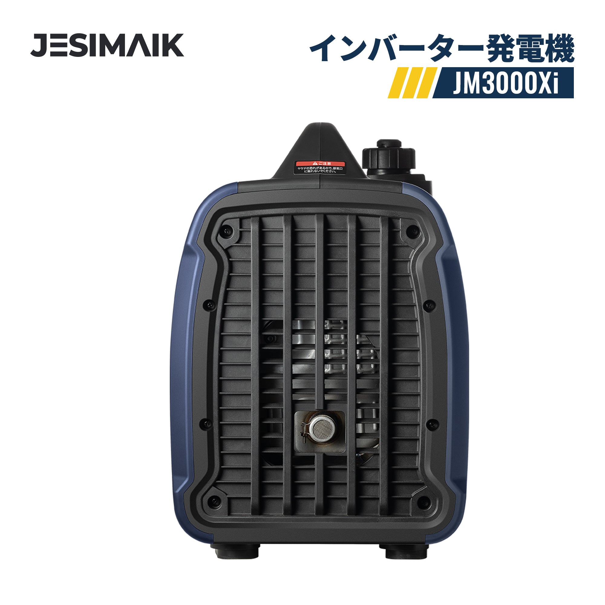 インバーター発電機 JM3000Xi – JESIMAIK