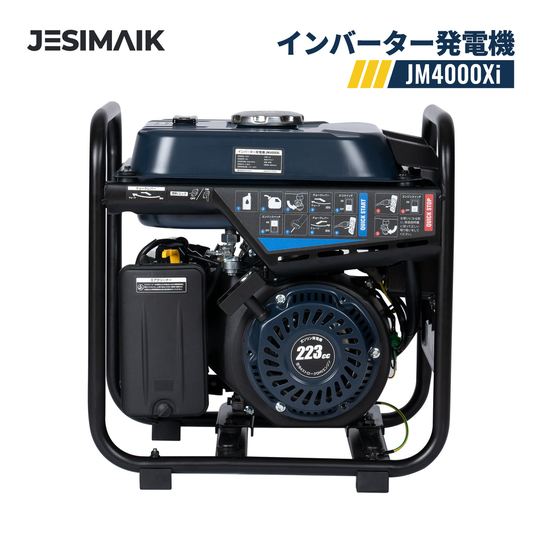JESIMAIK 3.2KvAインバーター発電機JM4000Xi