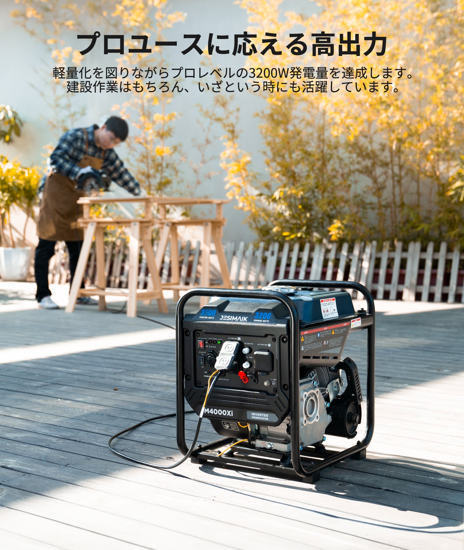 JESIMAIK インバーター発電機 JM4000Xi 定格出力3.2kVA JESIMAIK 3.2KvAインバーター発電機JM4000Xi