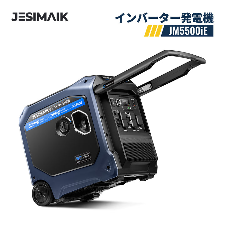 JESIMAIK インバーター発電機 JM5500iE