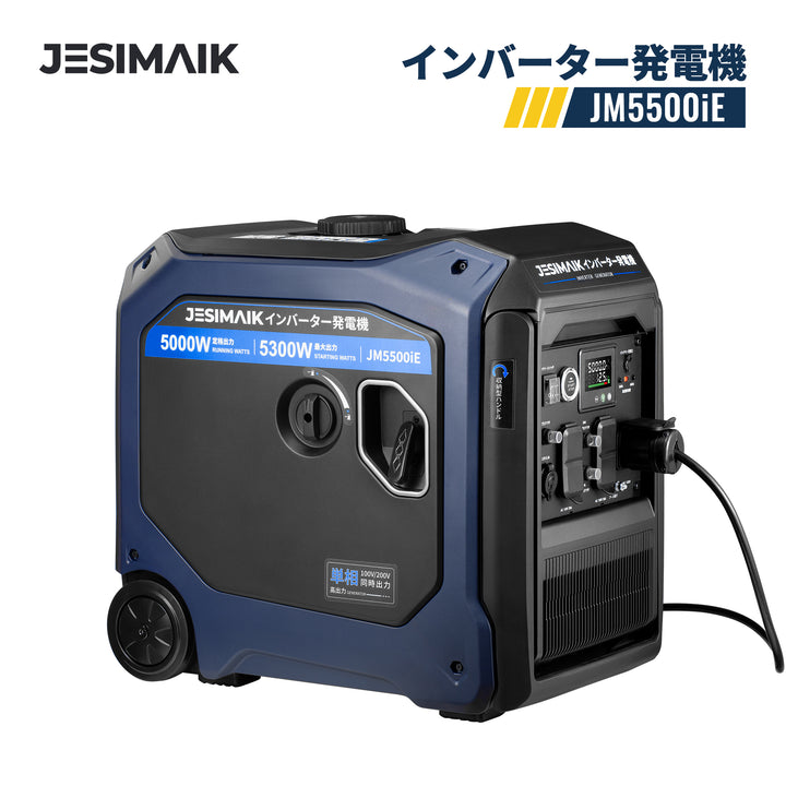 JESIMAIK インバーター発電機 JM5500iE