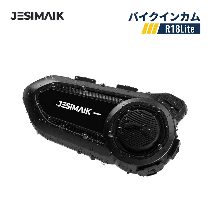 JESIMAIK バイク用インカムR18Lite