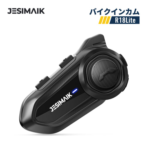 バイクインカム R18Lite【相京雅行推薦】