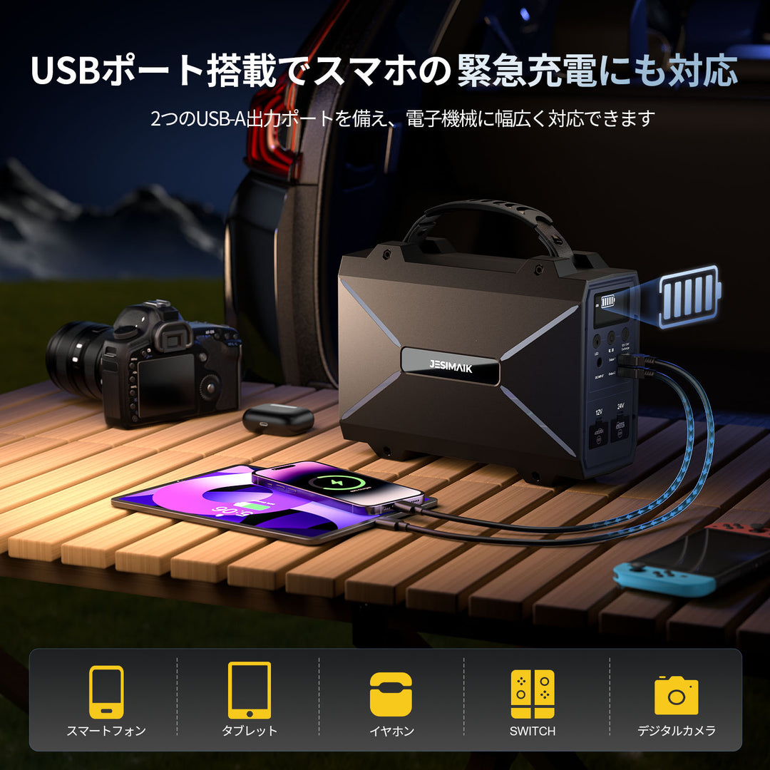 ジャンプスターター V9M