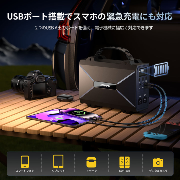 ジャンプスターター V9M