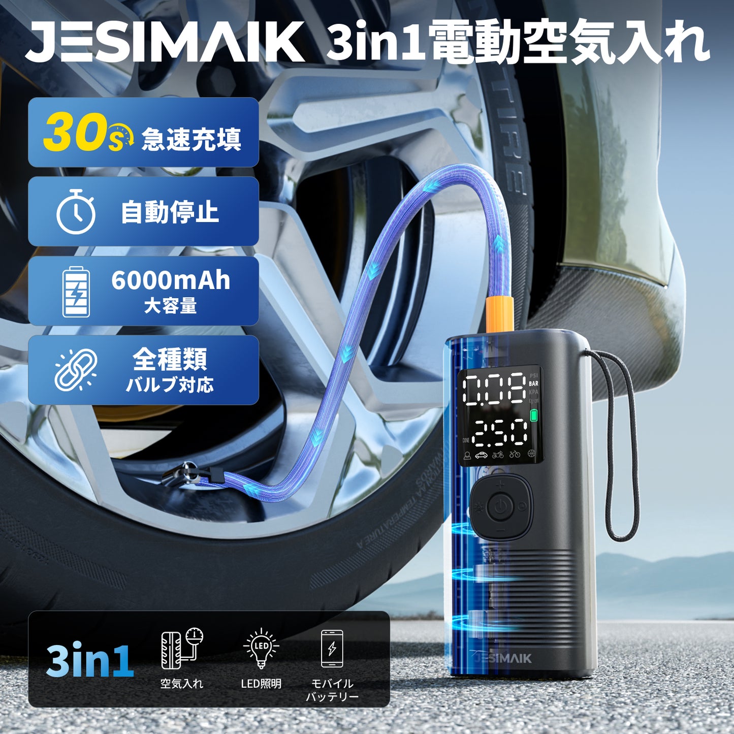 自転車 電動空気入れ エアコンプレッサー VP-18