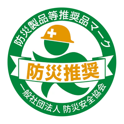 防災安全協会会員